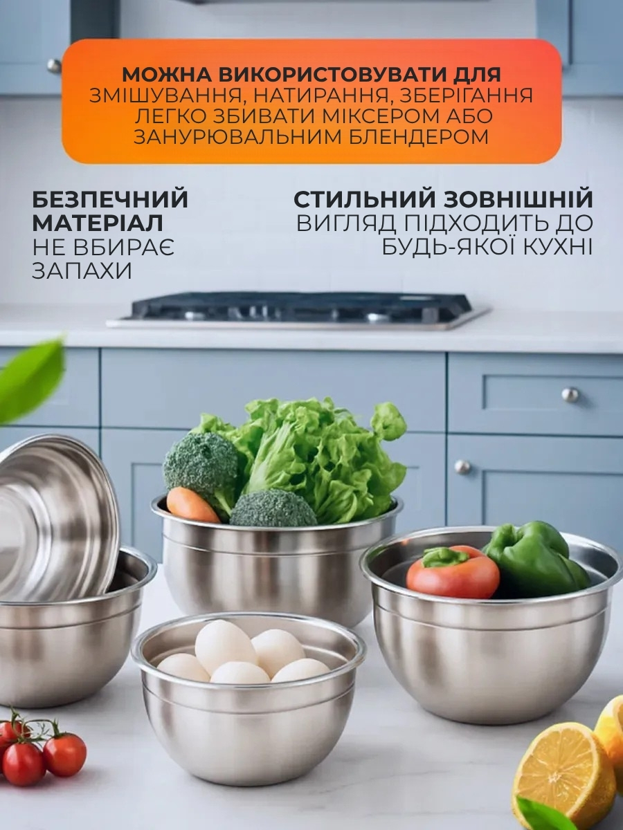 Набір глибоких кухонних мисок із кришками та тертками