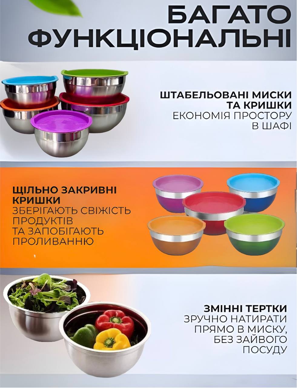Набір глибоких кухонних мисок із кришками та тертками
