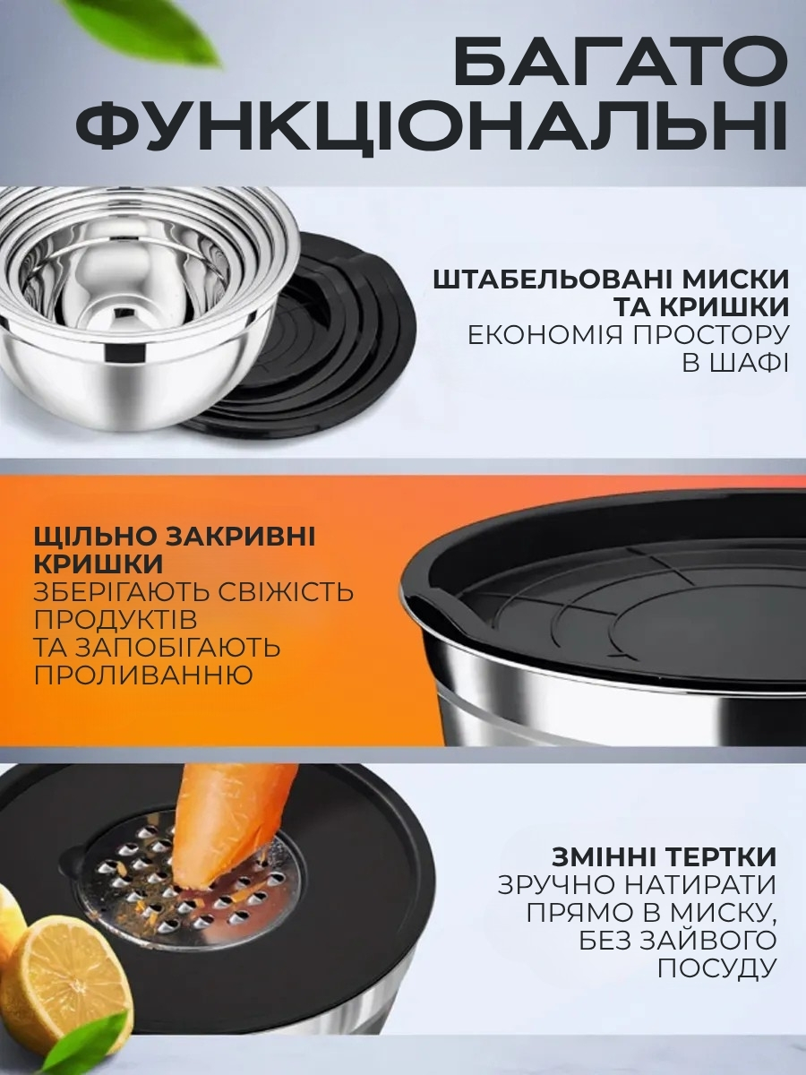 Набір глибоких кухонних мисок із кришками та тертками